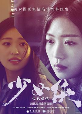 免费看tvb片海报