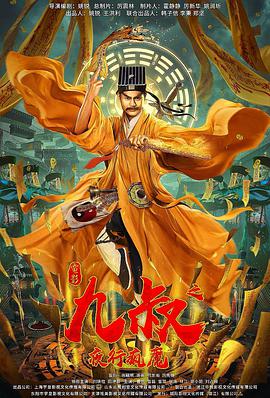 超级英雄军团海报